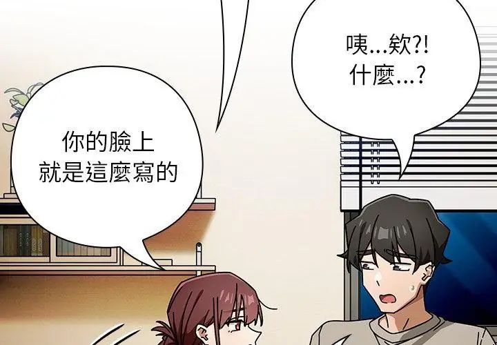 調教開關：第二季第46話