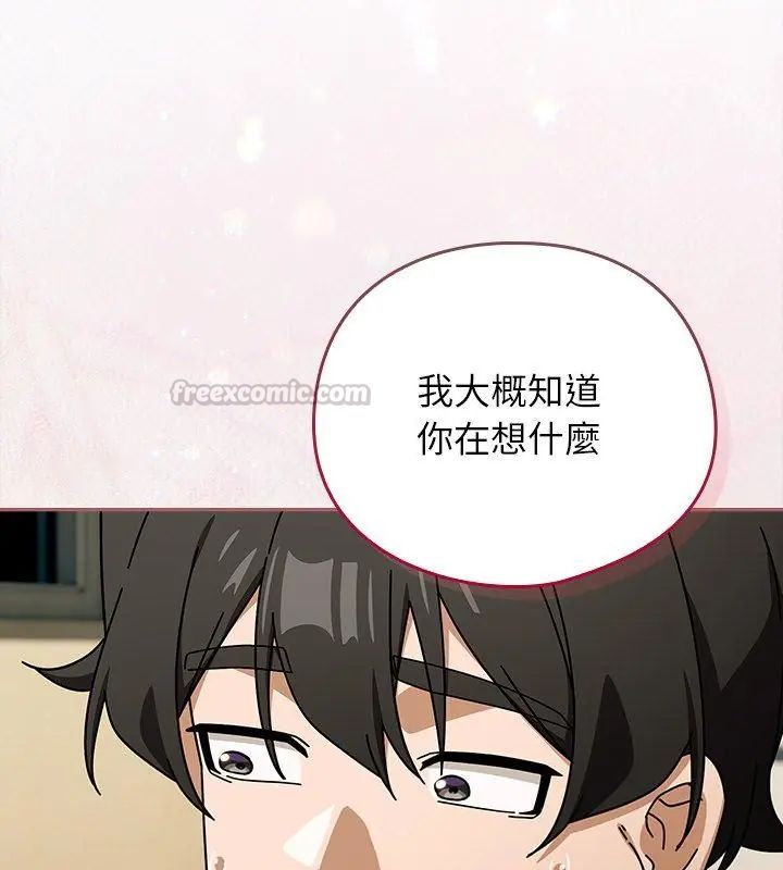 調教開關：第二季第46話