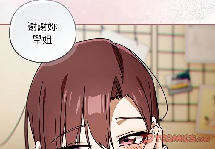 調教開關：第二季第46話