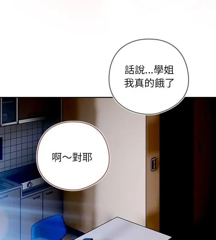 調教開關：第二季第46話