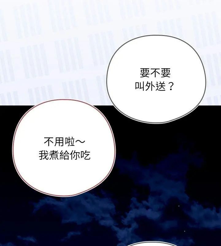 調教開關：第二季第46話