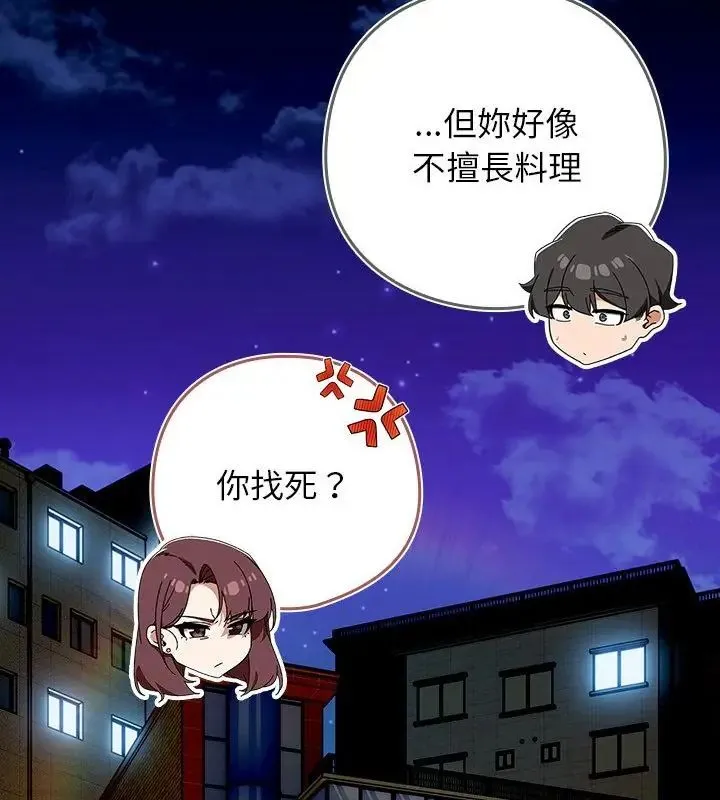 調教開關：第二季第46話