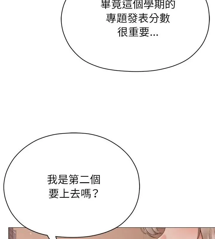 那個小太妹第18話