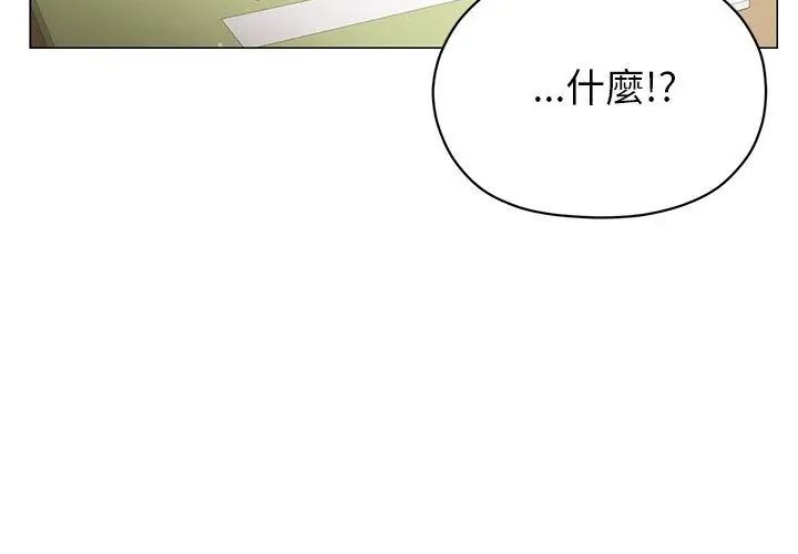 那個小太妹第18話