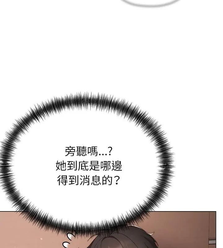 那個小太妹第18話