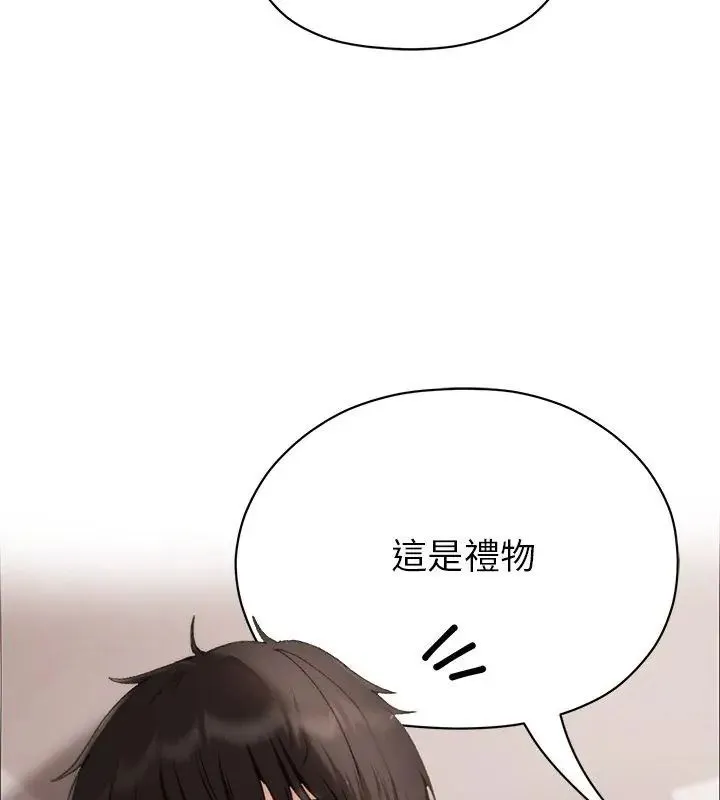 那個小太妹第18話