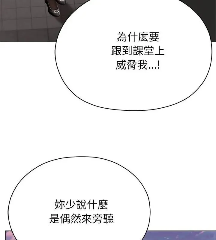 那個小太妹第18話