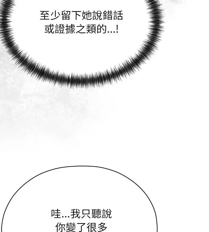 那個小太妹第18話