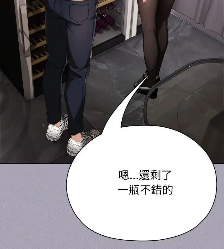 那個小太妹第18話