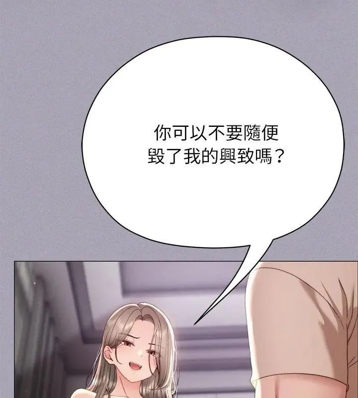 那個小太妹第18話