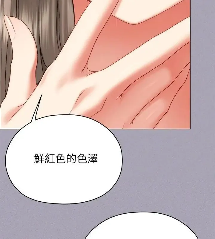 那個小太妹第18話