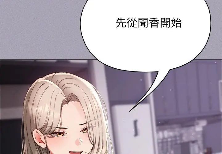 那個小太妹第18話