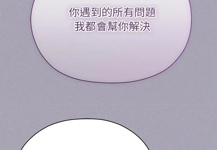 那個小太妹第18話