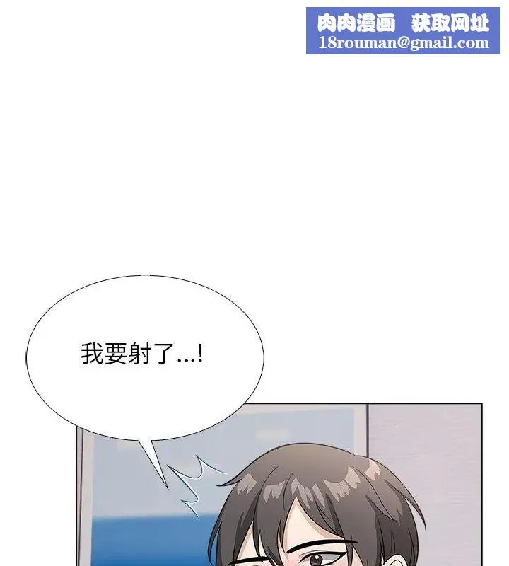 與爸爸的情婦共處一室第11話