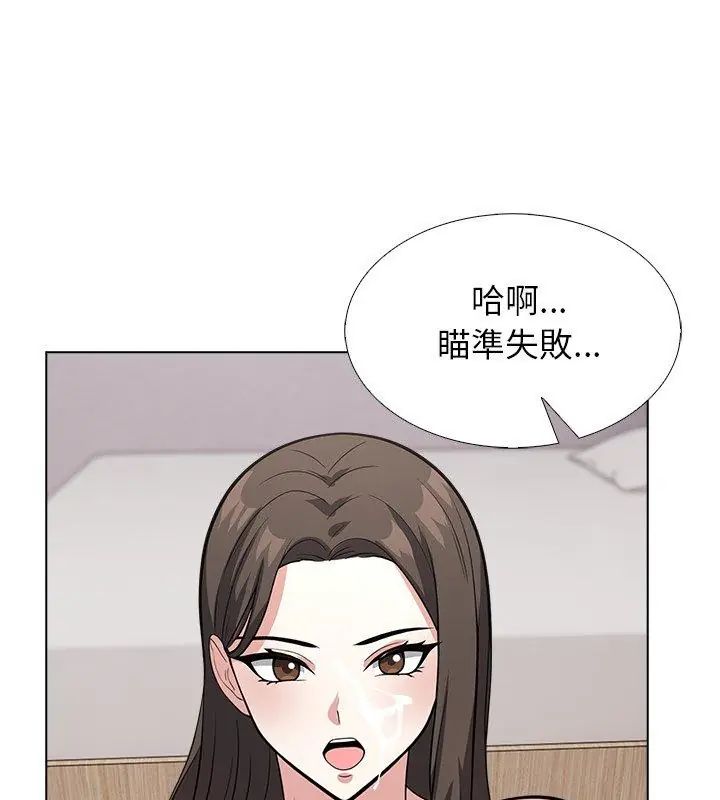 與爸爸的情婦共處一室第11話