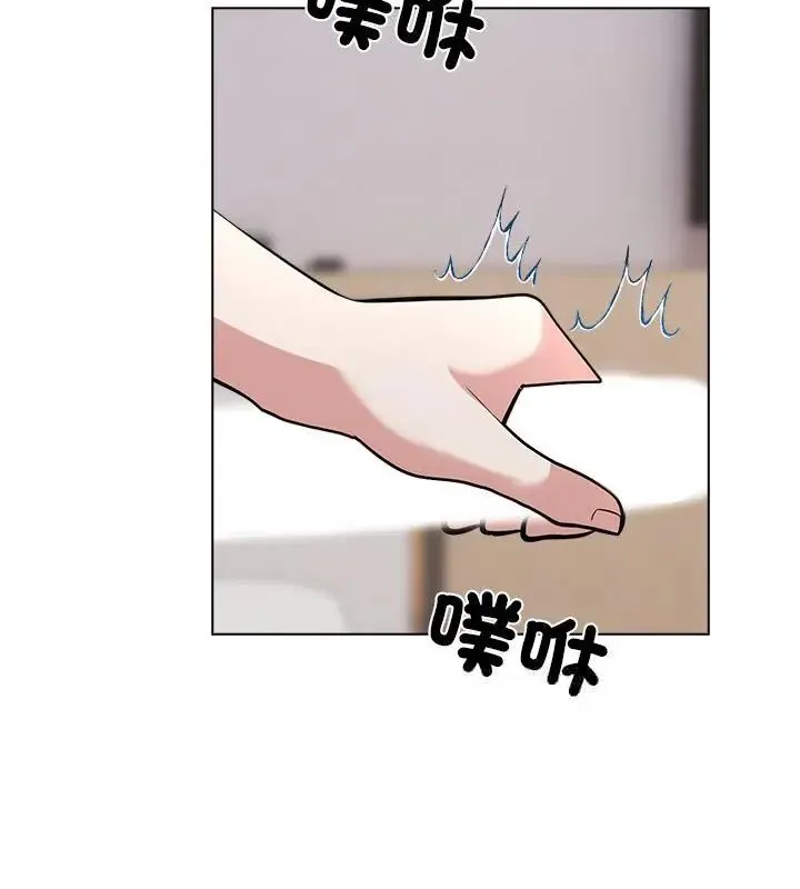 與爸爸的情婦共處一室第11話