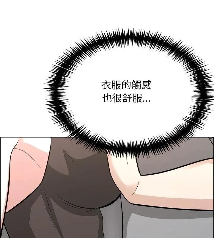 與爸爸的情婦共處一室第11話