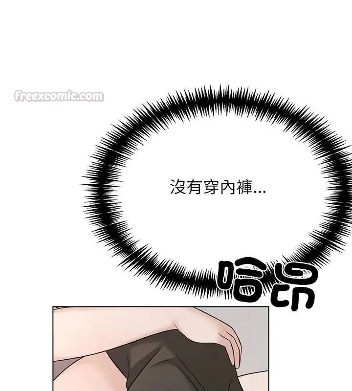 與爸爸的情婦共處一室第11話