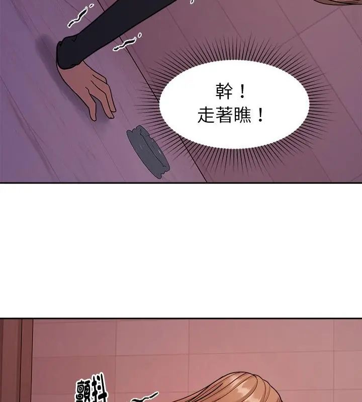 要成為男子漢第19話