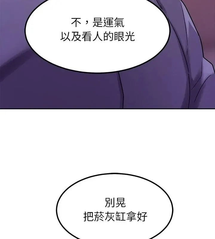 要成為男子漢第19話