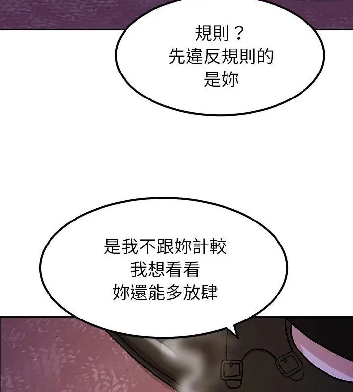 要成為男子漢第19話