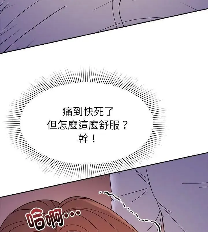 要成為男子漢第19話