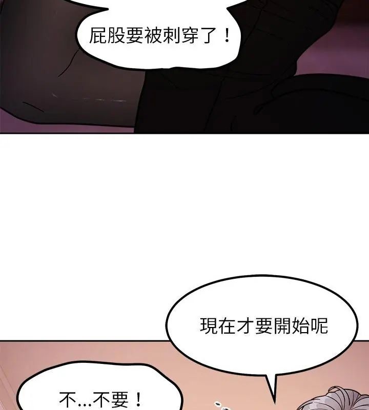要成為男子漢第19話