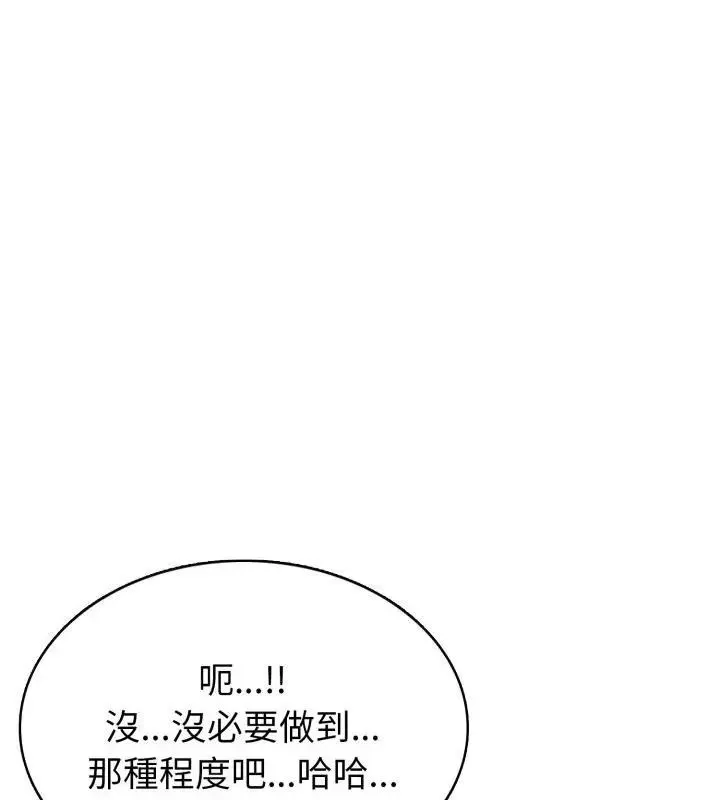 瘋狂真愛第8話