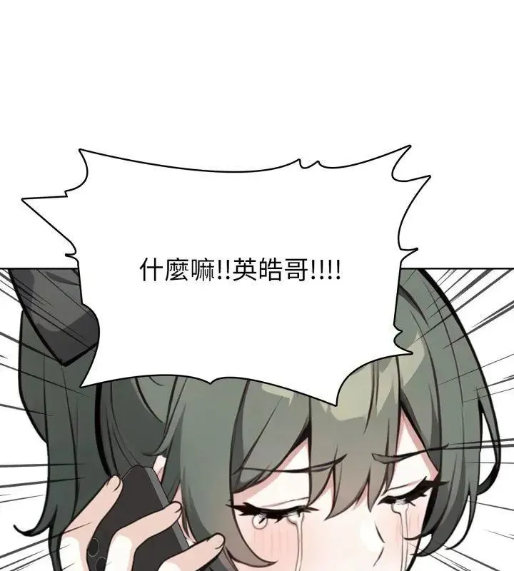 瘋狂真愛第8話