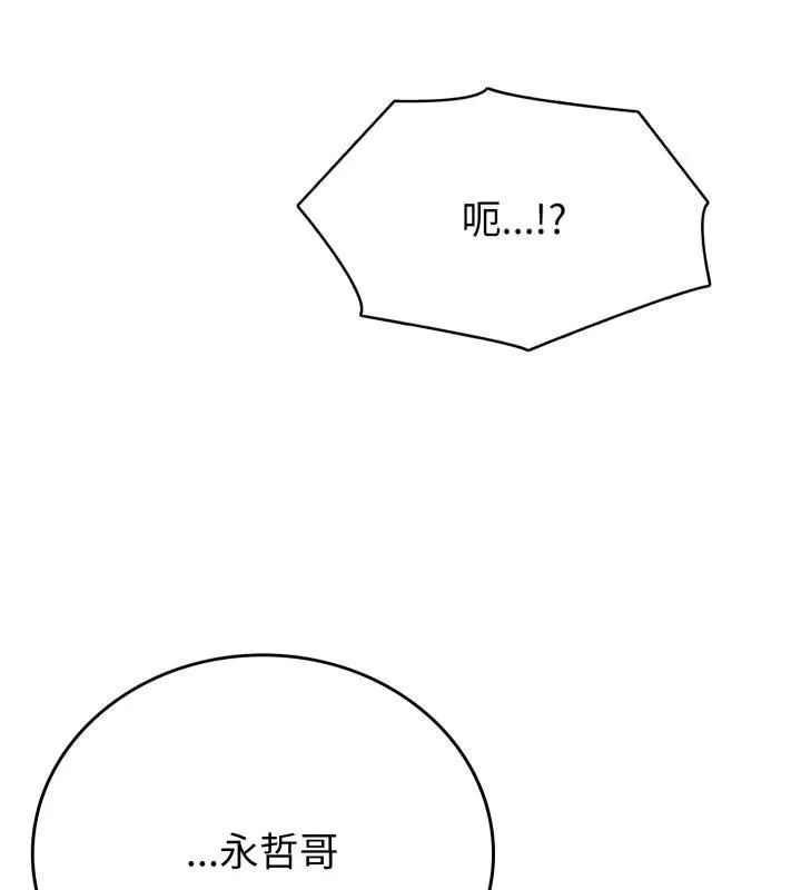 瘋狂真愛第8話