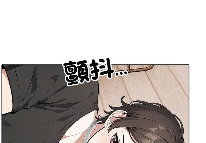 瘋狂真愛第8話