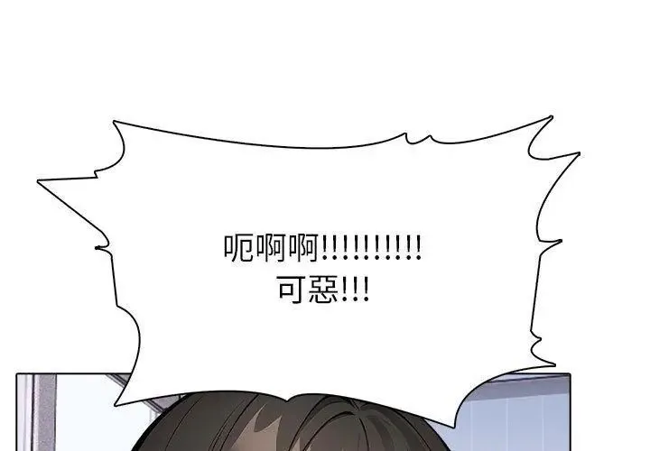 瘋狂真愛第8話