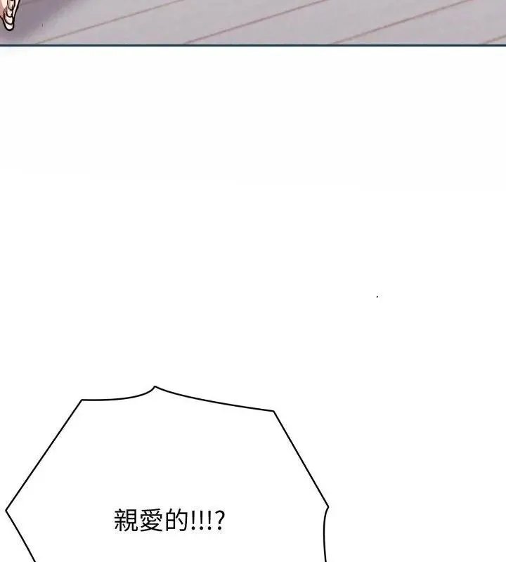 瘋狂真愛第8話