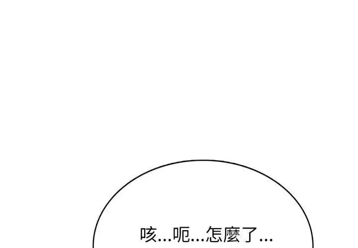 瘋狂真愛第8話