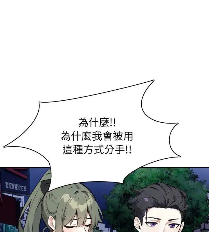 瘋狂真愛第8話
