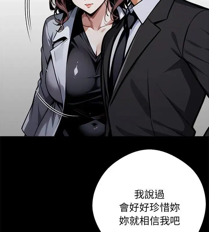 黑道X上班族第68話