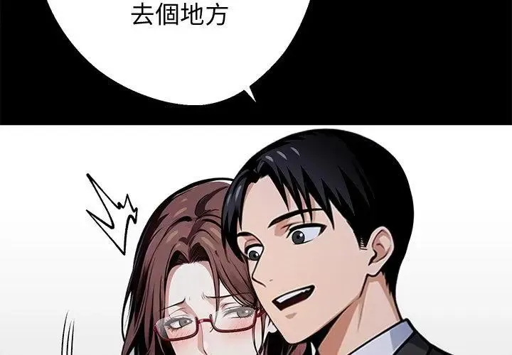 黑道X上班族第68話