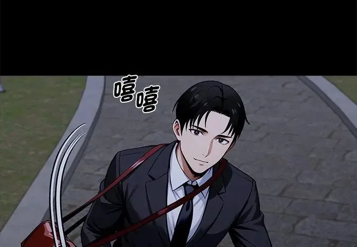 黑道X上班族第68話