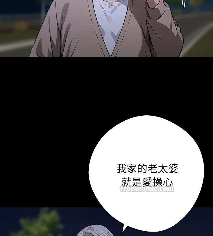 黑道X上班族第68話