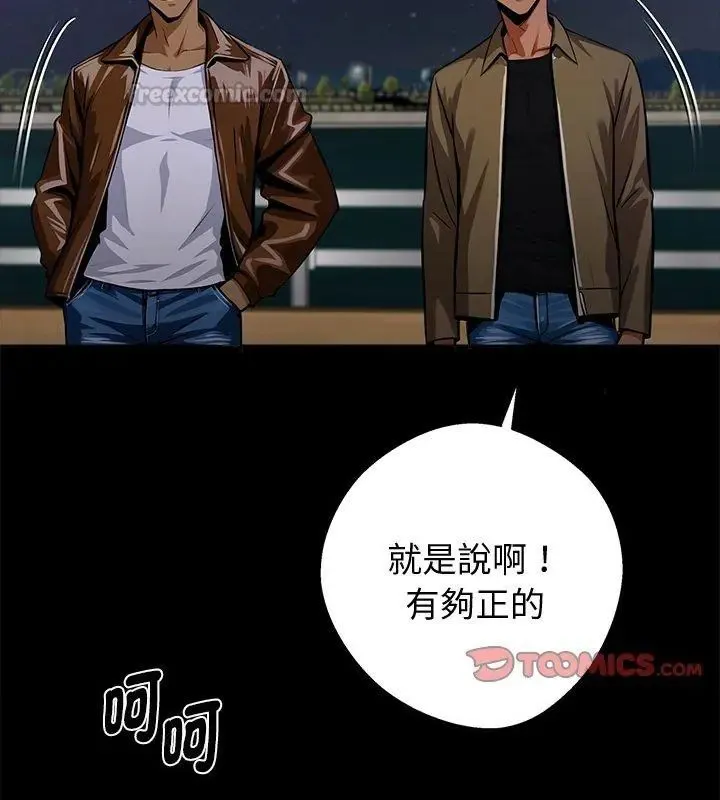 黑道X上班族第68話