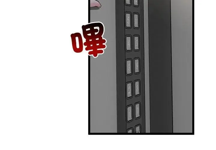 與初戀的以外同居第75話