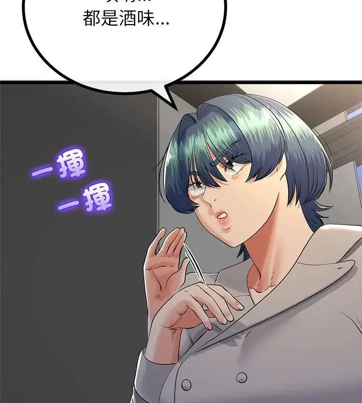 與初戀的以外同居第75話