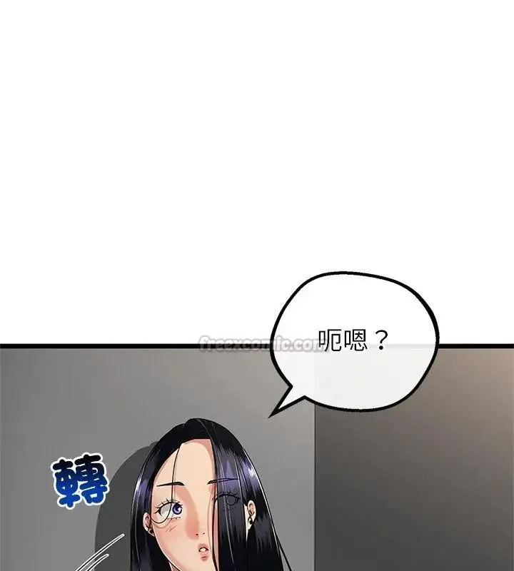與初戀的以外同居第75話