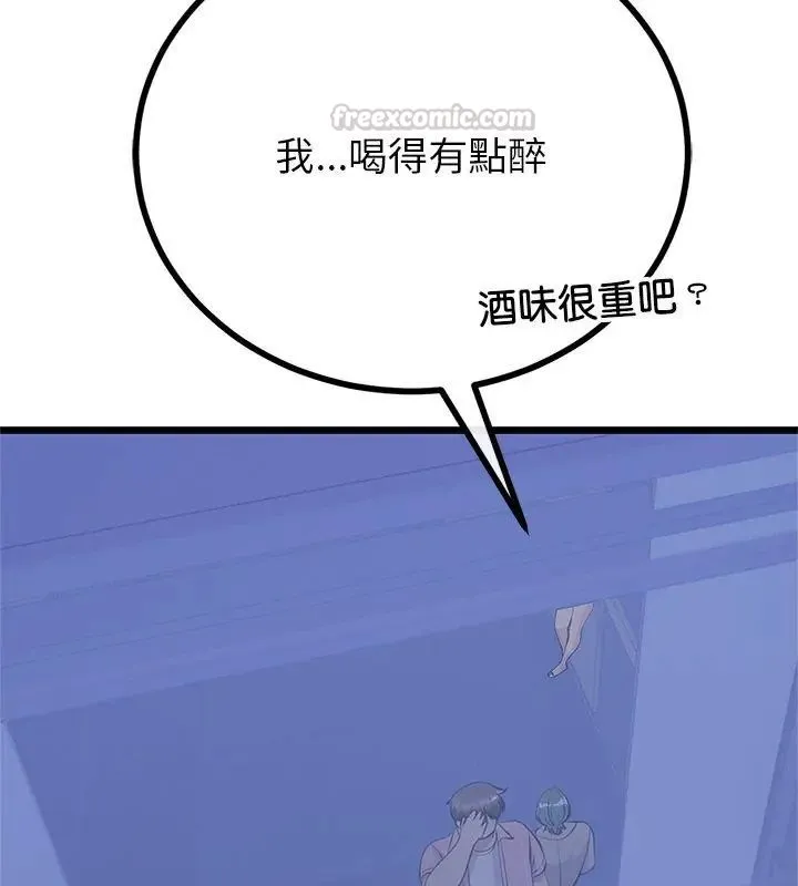 與初戀的以外同居第75話