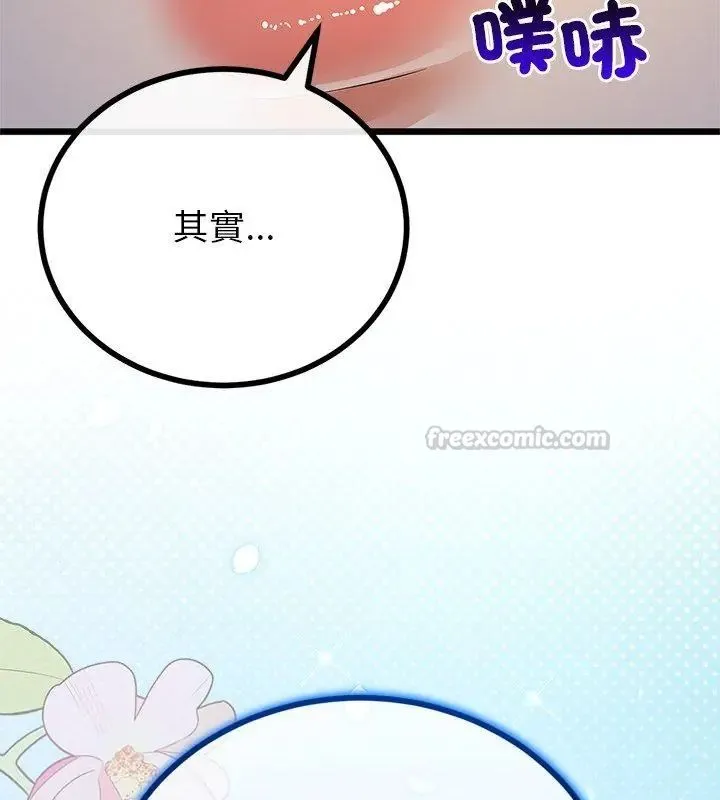 與初戀的以外同居第75話