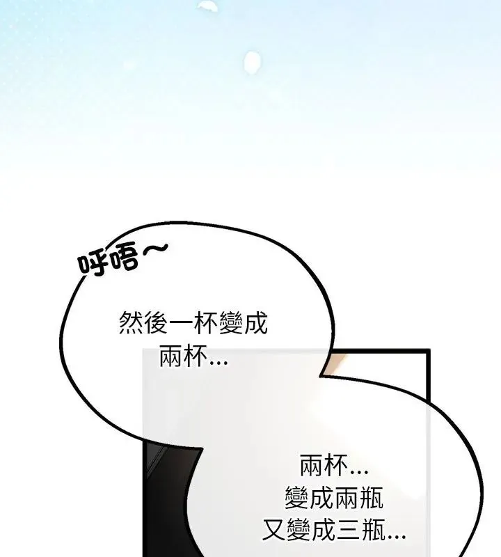 與初戀的以外同居第75話