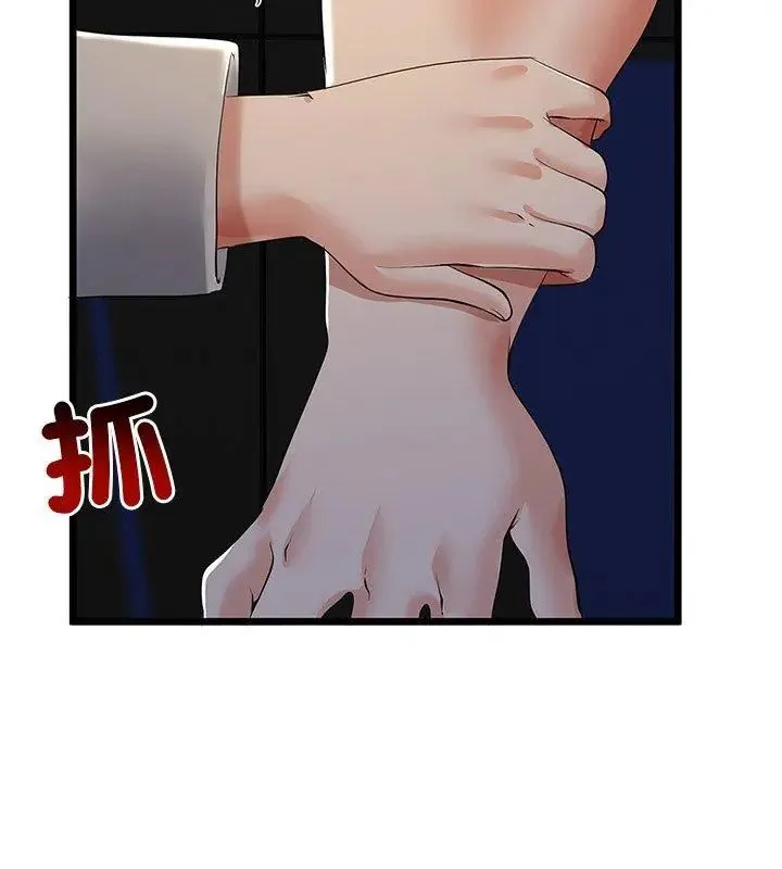 與初戀的以外同居第75話