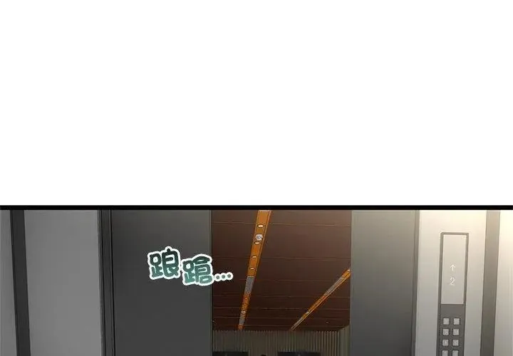 與初戀的以外同居第75話