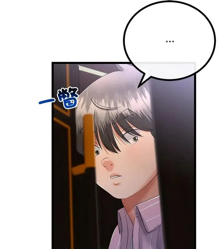 與初戀的以外同居第75話