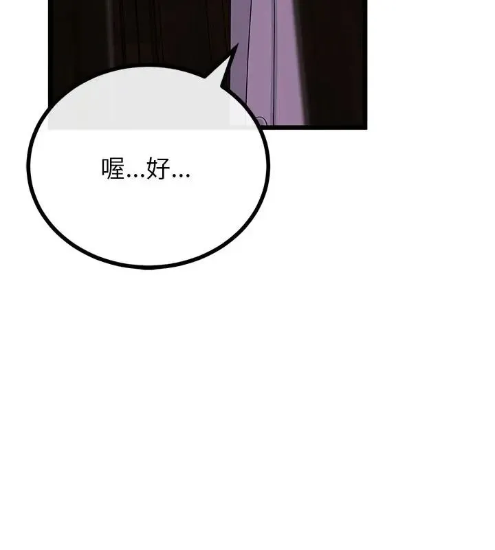 與初戀的以外同居第75話
